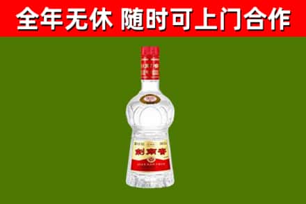 长宁烟酒回收剑南春水晶剑2.jpg