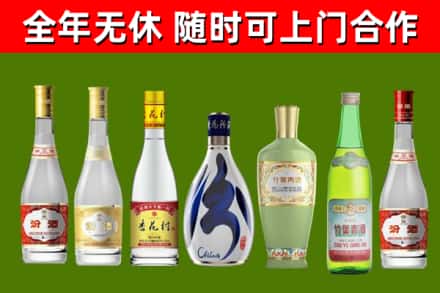 长宁回收老汾酒