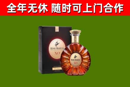 长宁烟酒回收人头马XO洋酒.jpg